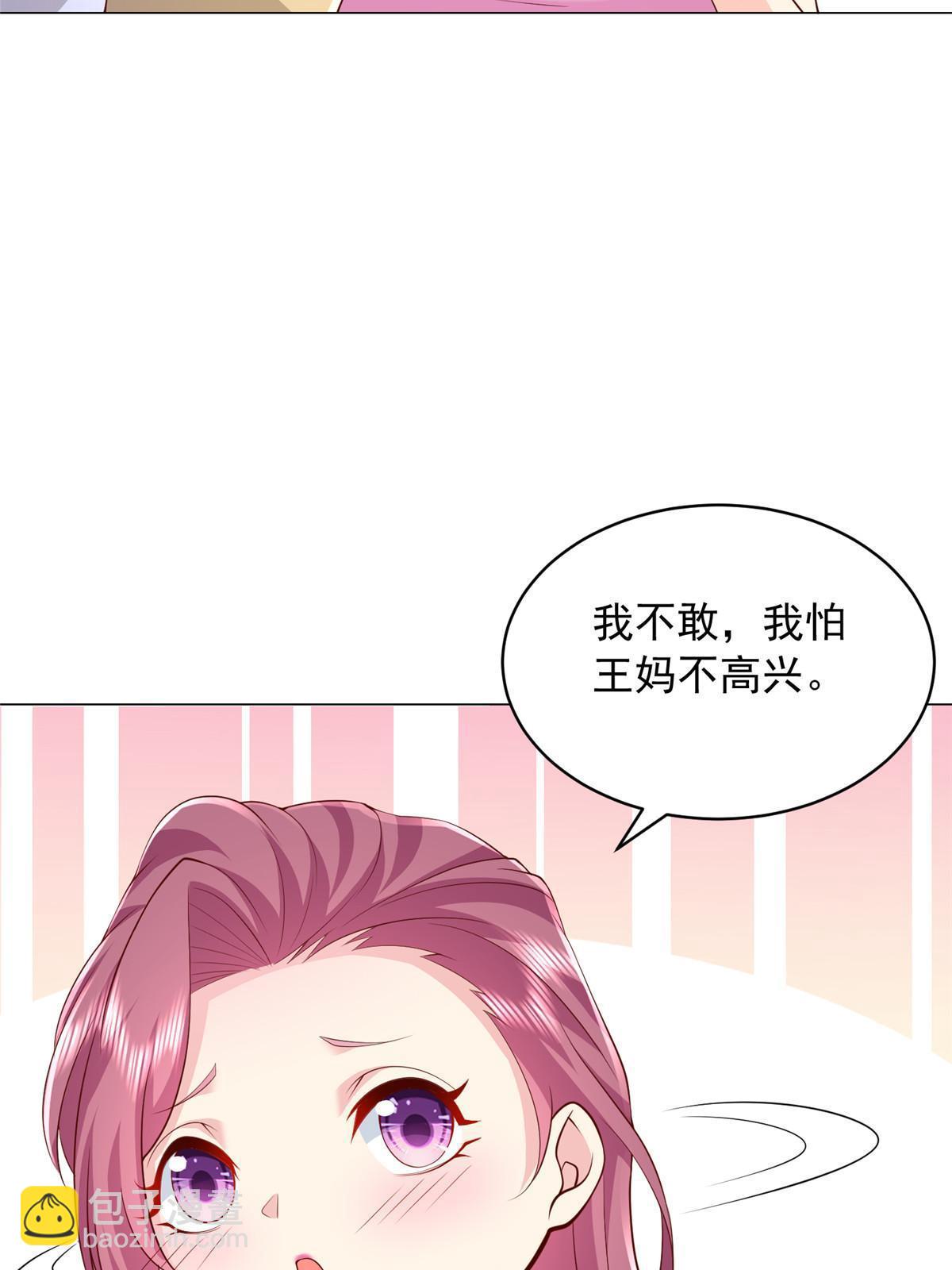 🍘摊牌了，我全职业系统！ 312 身世的秘密 第7页