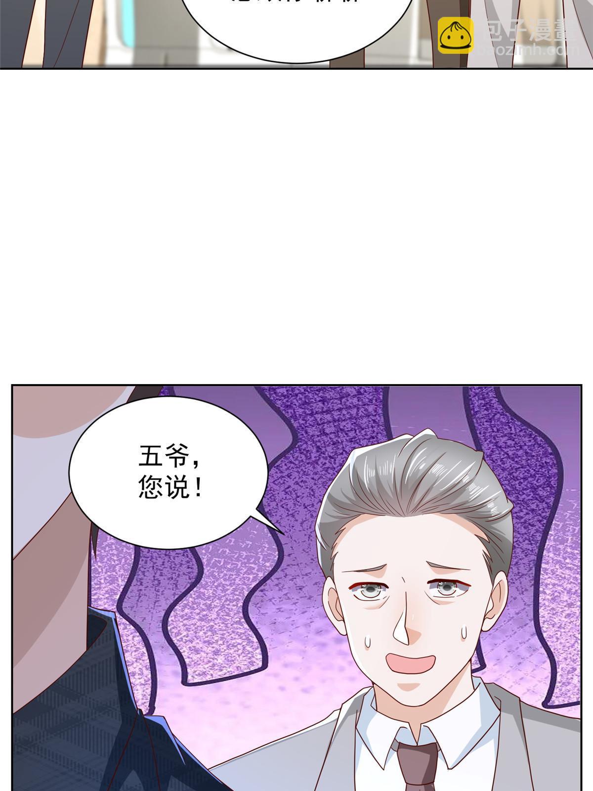 🍘摊牌了，我全职业系统！ 314 我就是来处理这事的 第10页