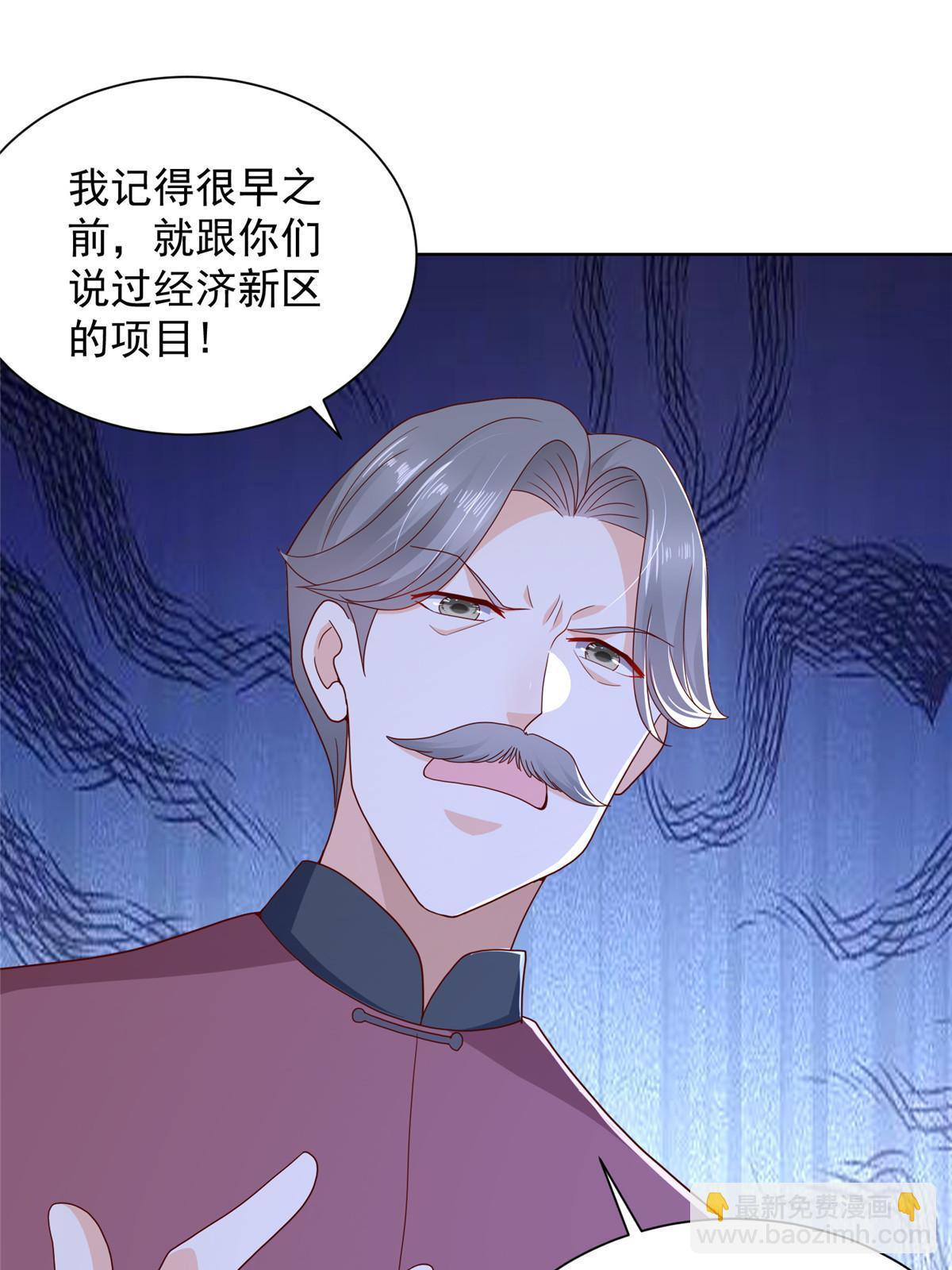 🍘摊牌了，我全职业系统！ 314 我就是来处理这事的 第12页