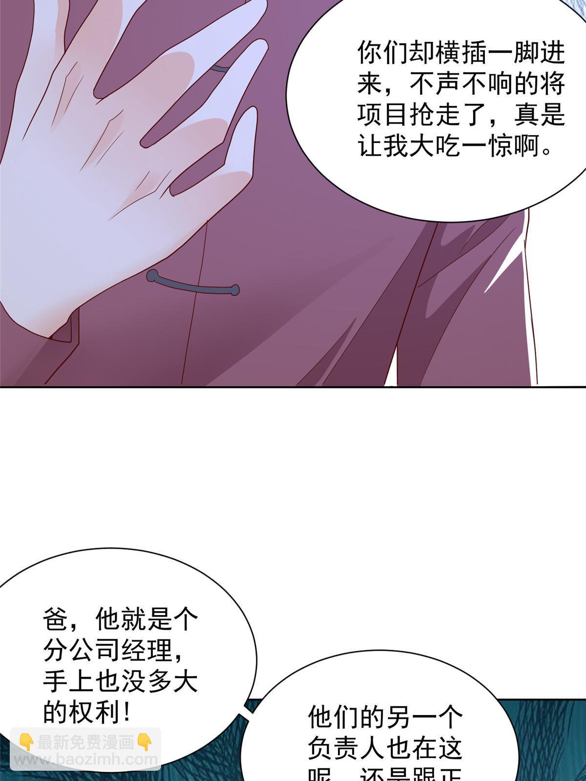 🍘摊牌了，我全职业系统！ 314 我就是来处理这事的 第13页