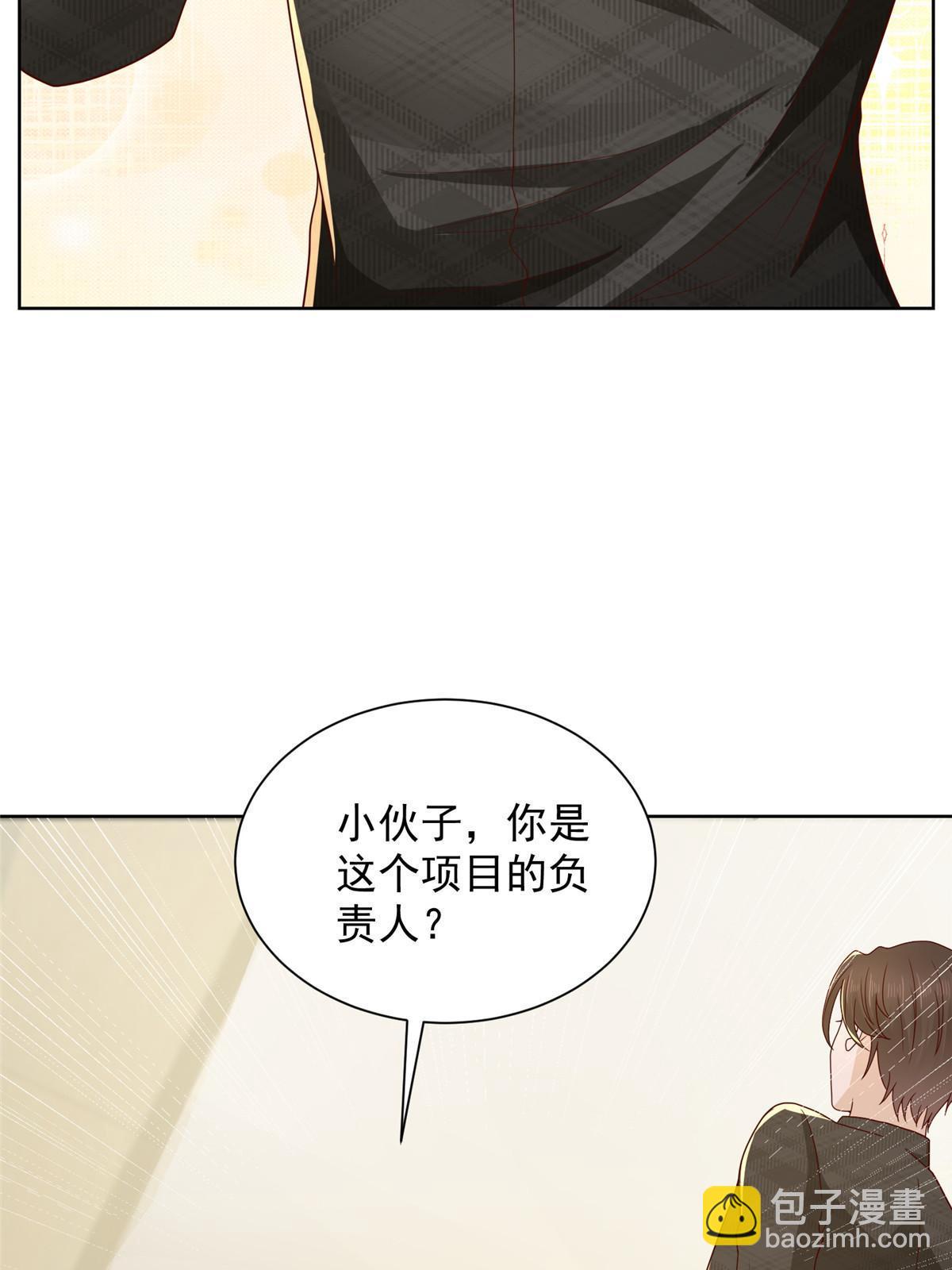 🍘摊牌了，我全职业系统！ 314 我就是来处理这事的 第16页