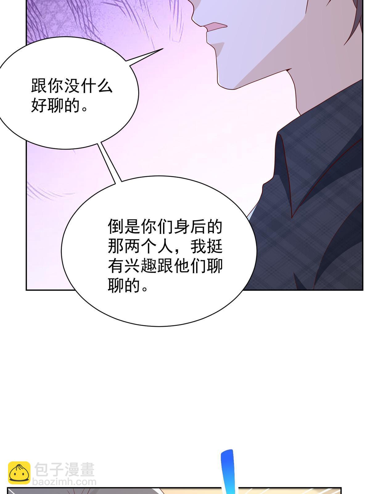 🍘摊牌了，我全职业系统！ 314 我就是来处理这事的 第19页