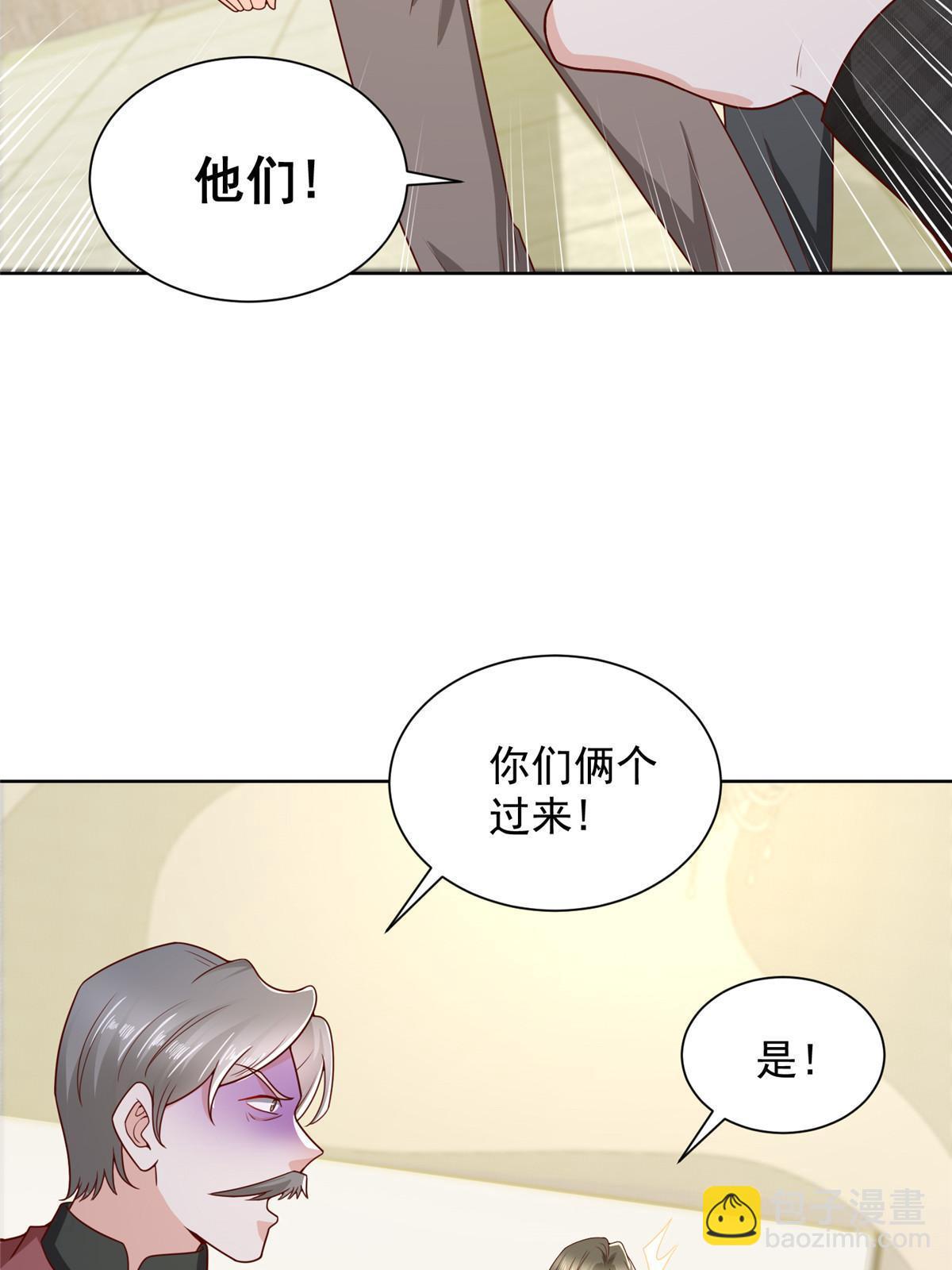 🍘摊牌了，我全职业系统！ 314 我就是来处理这事的 第22页