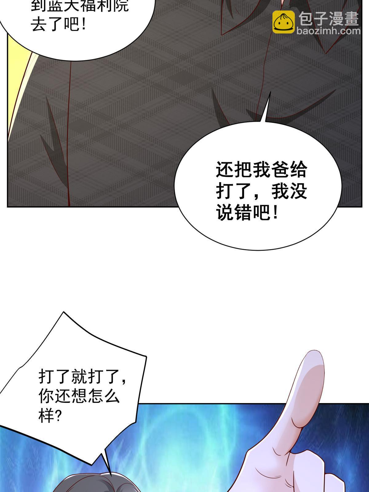 🍘摊牌了，我全职业系统！ 314 我就是来处理这事的 第26页