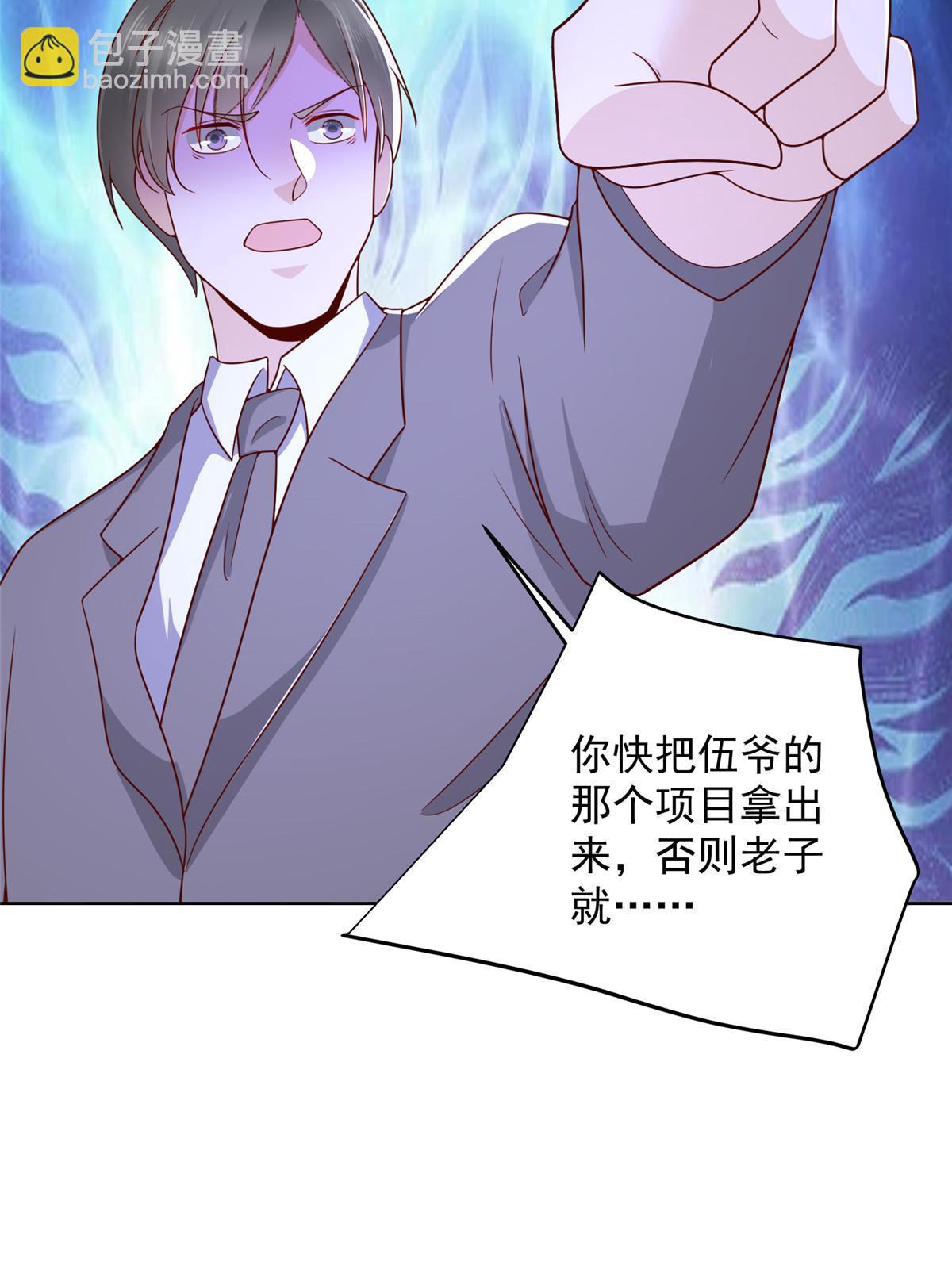 🍘摊牌了，我全职业系统！ 314 我就是来处理这事的 第27页