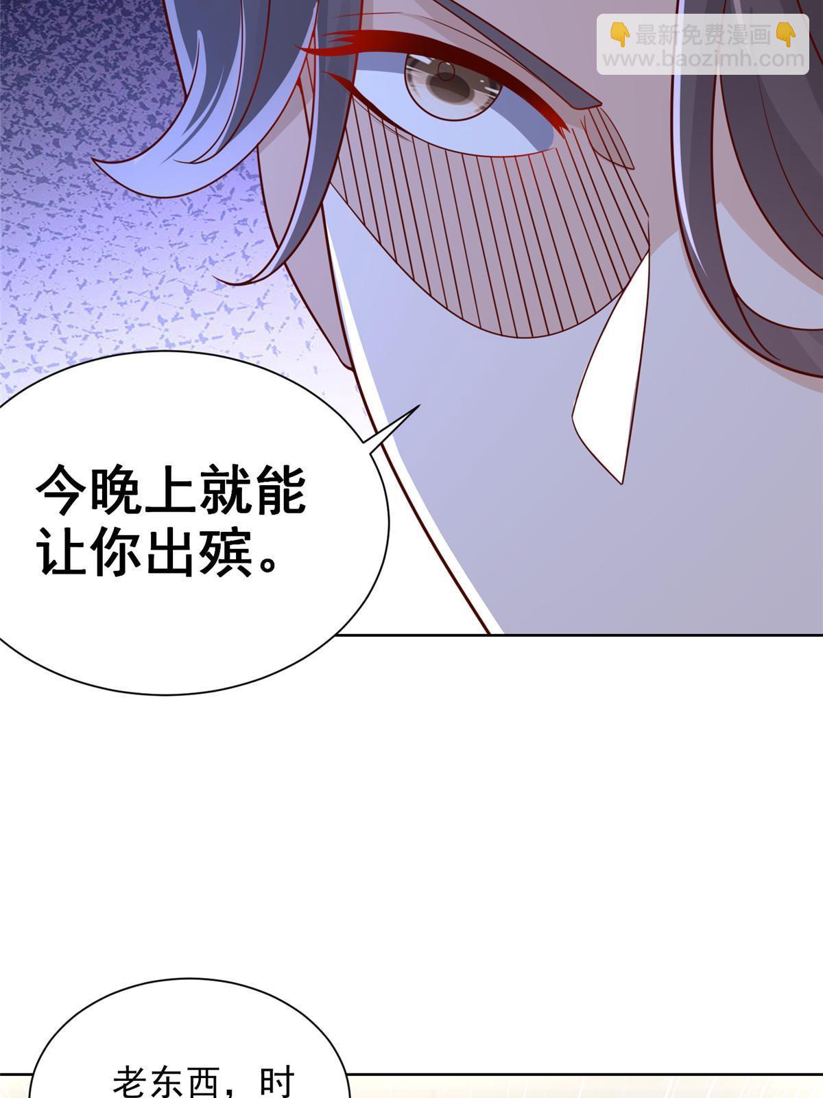🍘摊牌了，我全职业系统！ 314 我就是来处理这事的 第36页