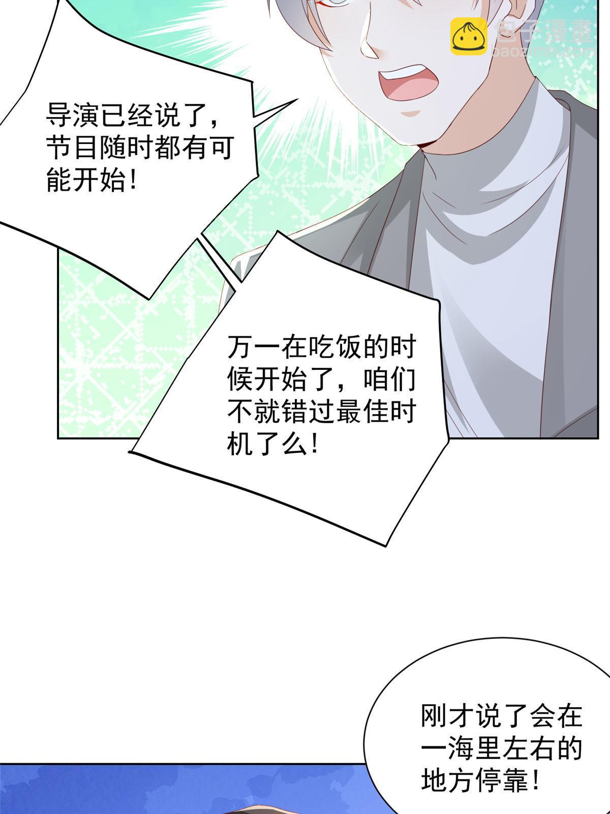 🍘摊牌了，我全职业系统！ 316 游戏规则 第16页