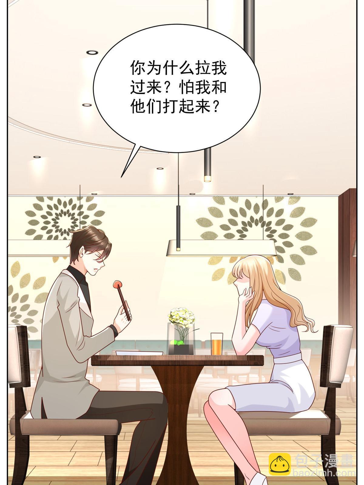 🍘摊牌了，我全职业系统！ 316 游戏规则 第38页