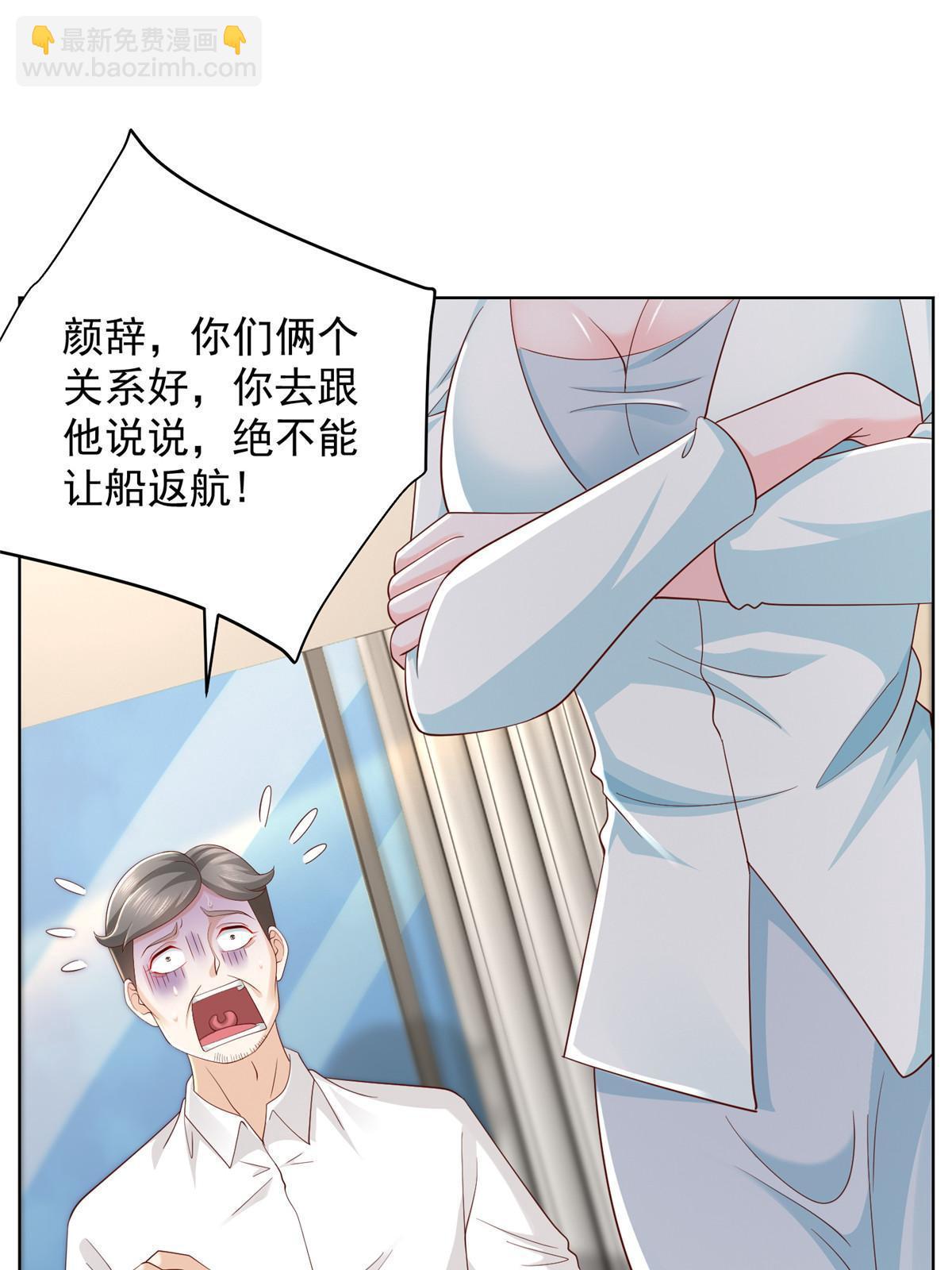 🍘摊牌了，我全职业系统！ 318 船已经返航了 第10页