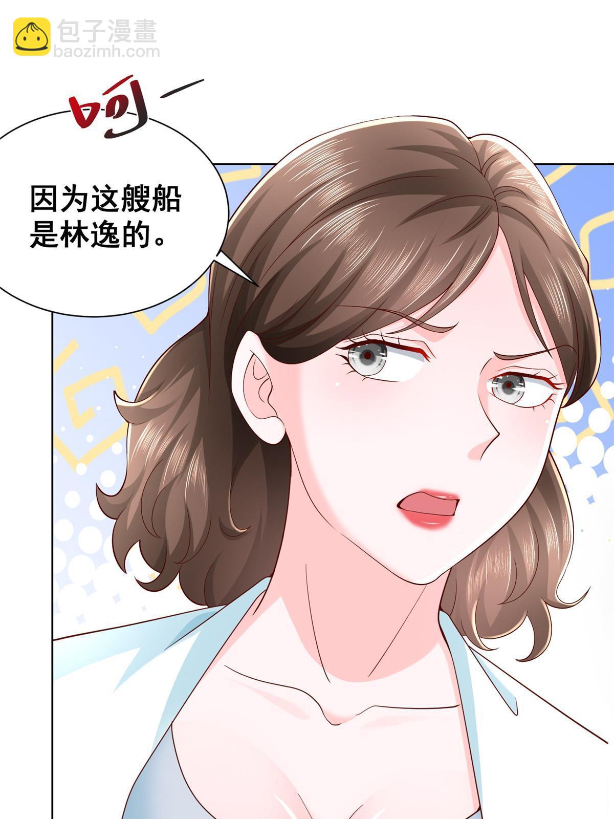 🍘摊牌了，我全职业系统！ 318 船已经返航了 第3页