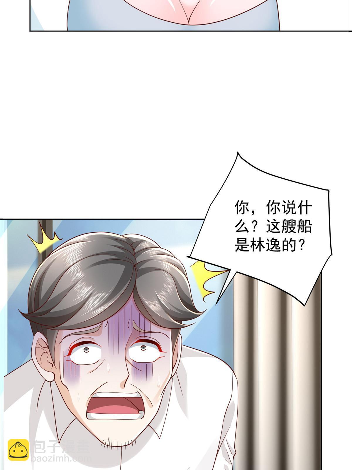 🍘摊牌了，我全职业系统！ 318 船已经返航了 第4页