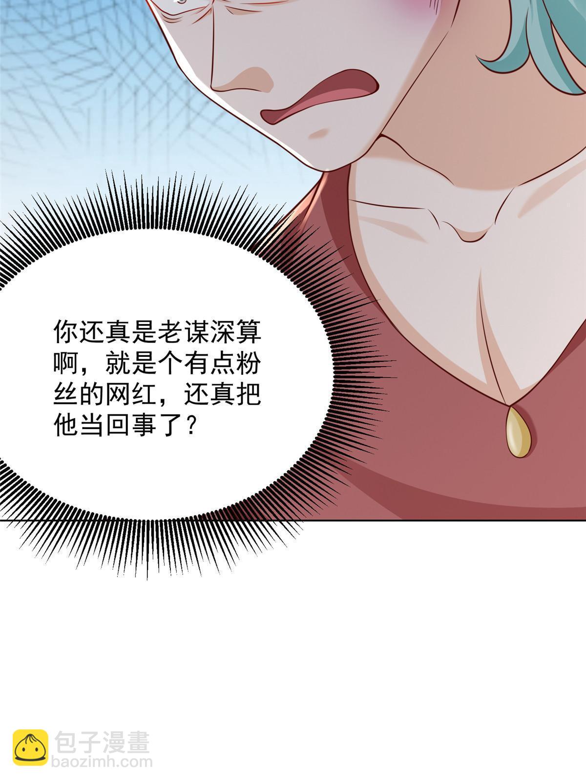 🍘摊牌了，我全职业系统！ 318 船已经返航了 第44页