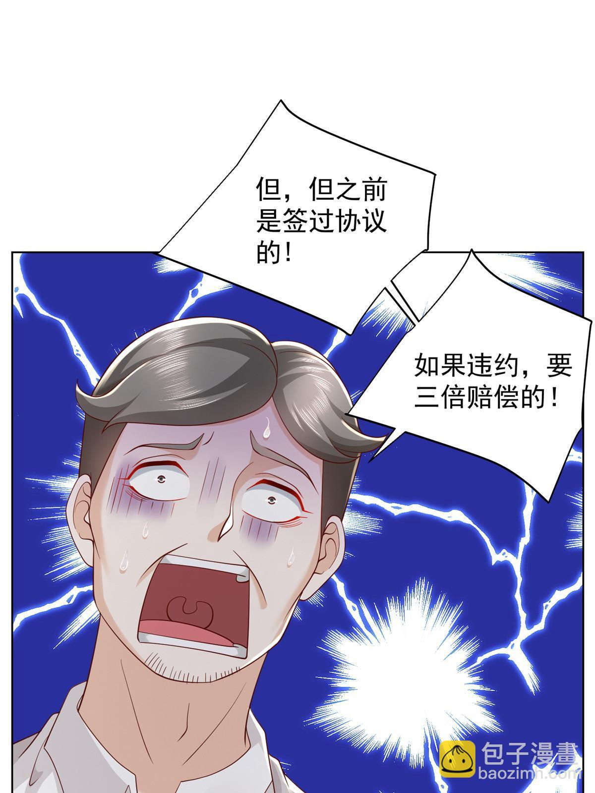 🍘摊牌了，我全职业系统！ 318 船已经返航了 第7页