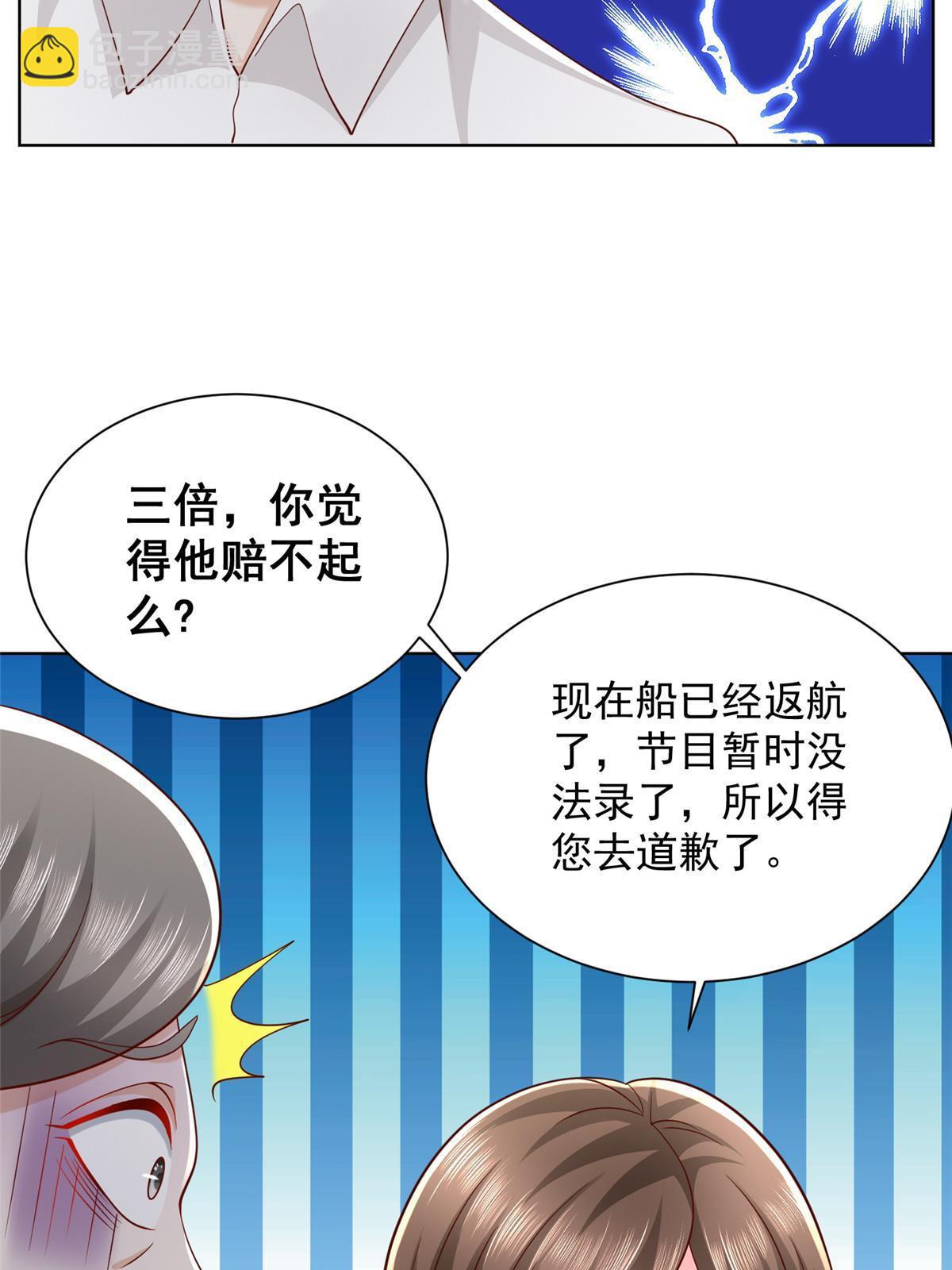 🍘摊牌了，我全职业系统！ 318 船已经返航了 第8页