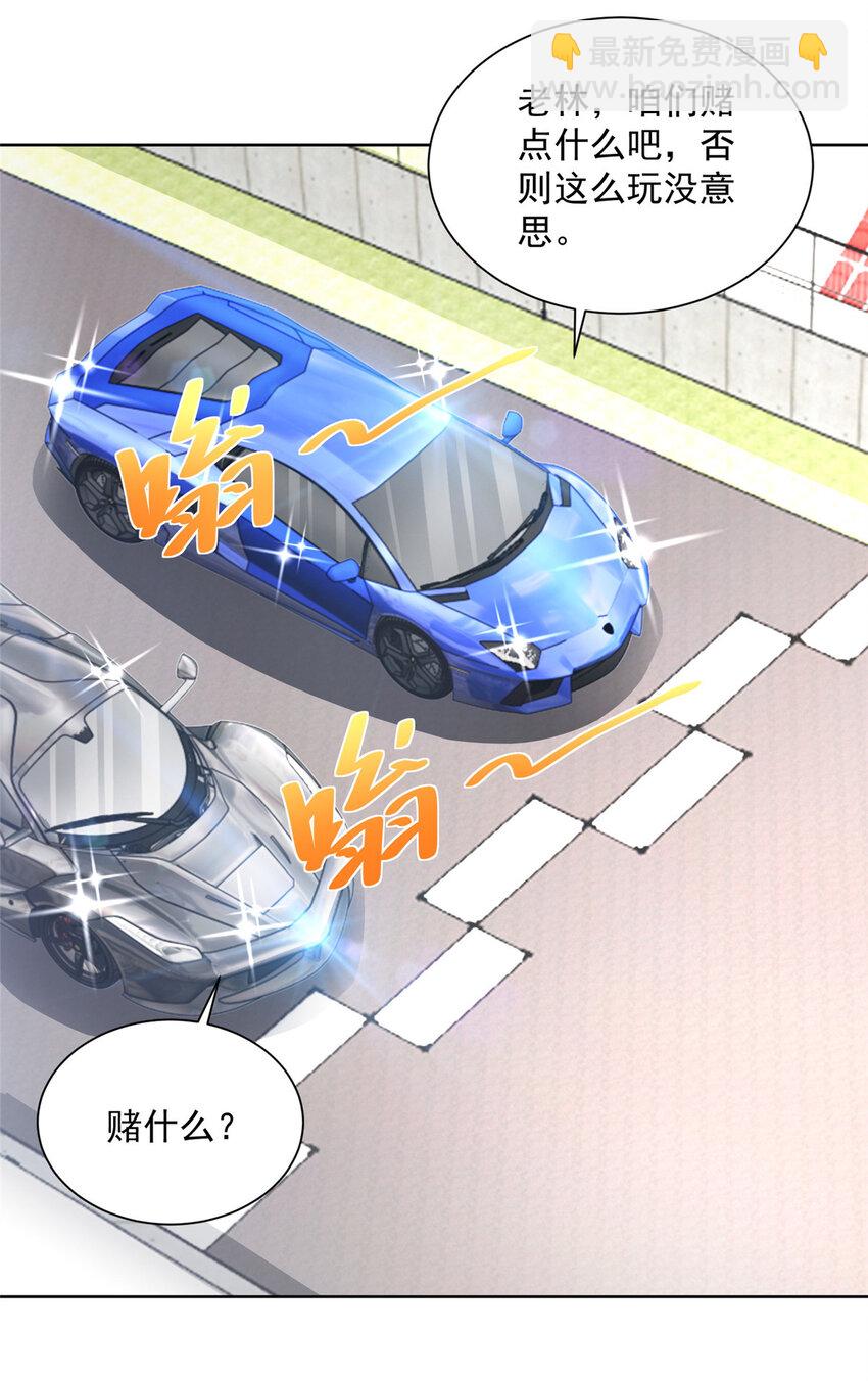 🍘摊牌了，我全职业系统！ 031 精彩赛事独家上演 第11页