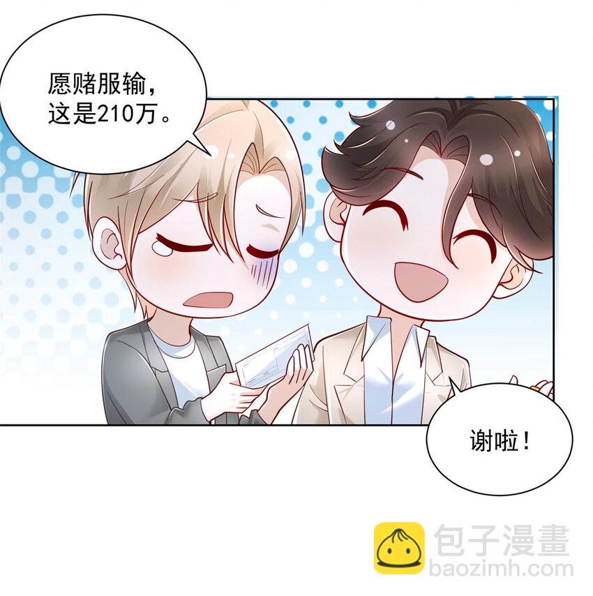 🍘摊牌了，我全职业系统！ 031 精彩赛事独家上演 第19页