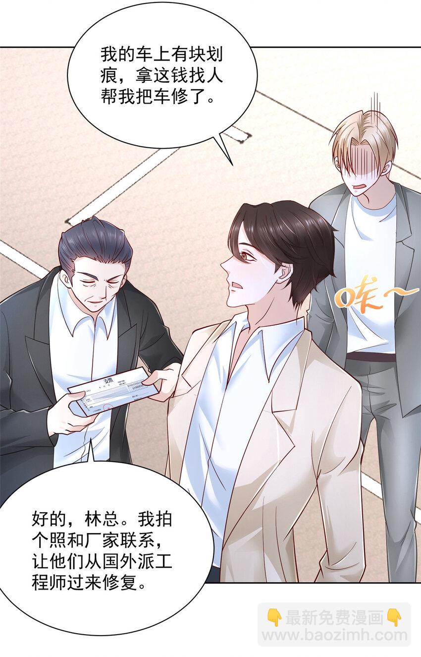🍘摊牌了，我全职业系统！ 031 精彩赛事独家上演 第20页