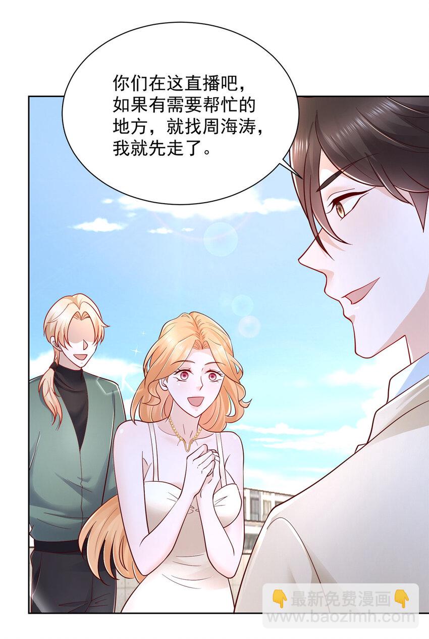 🍘摊牌了，我全职业系统！ 031 精彩赛事独家上演 第21页