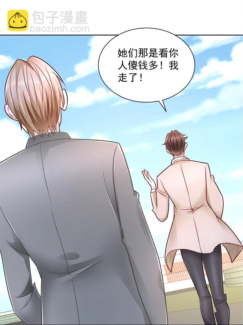 🍘摊牌了，我全职业系统！ 031 精彩赛事独家上演 第25页