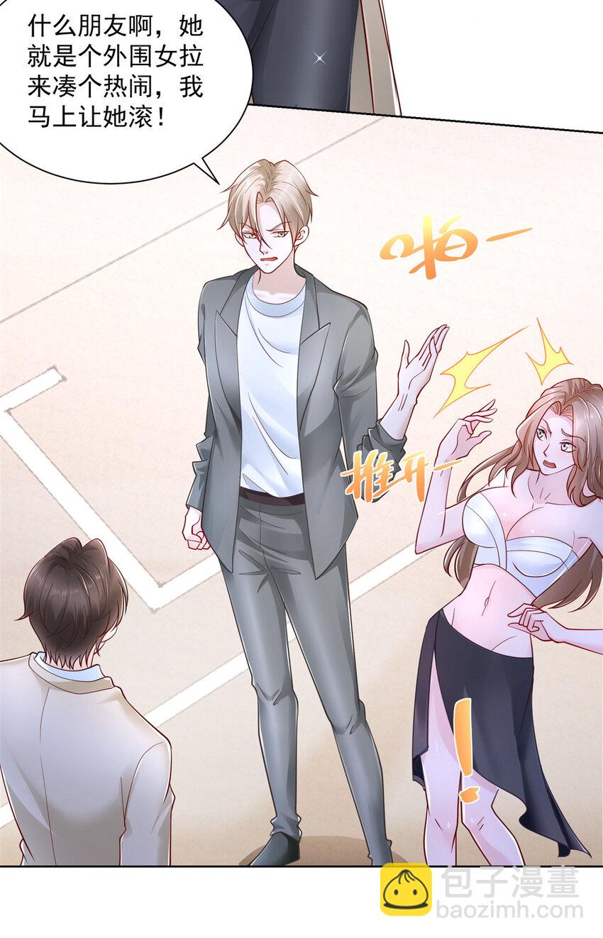 🍘摊牌了，我全职业系统！ 031 精彩赛事独家上演 第3页