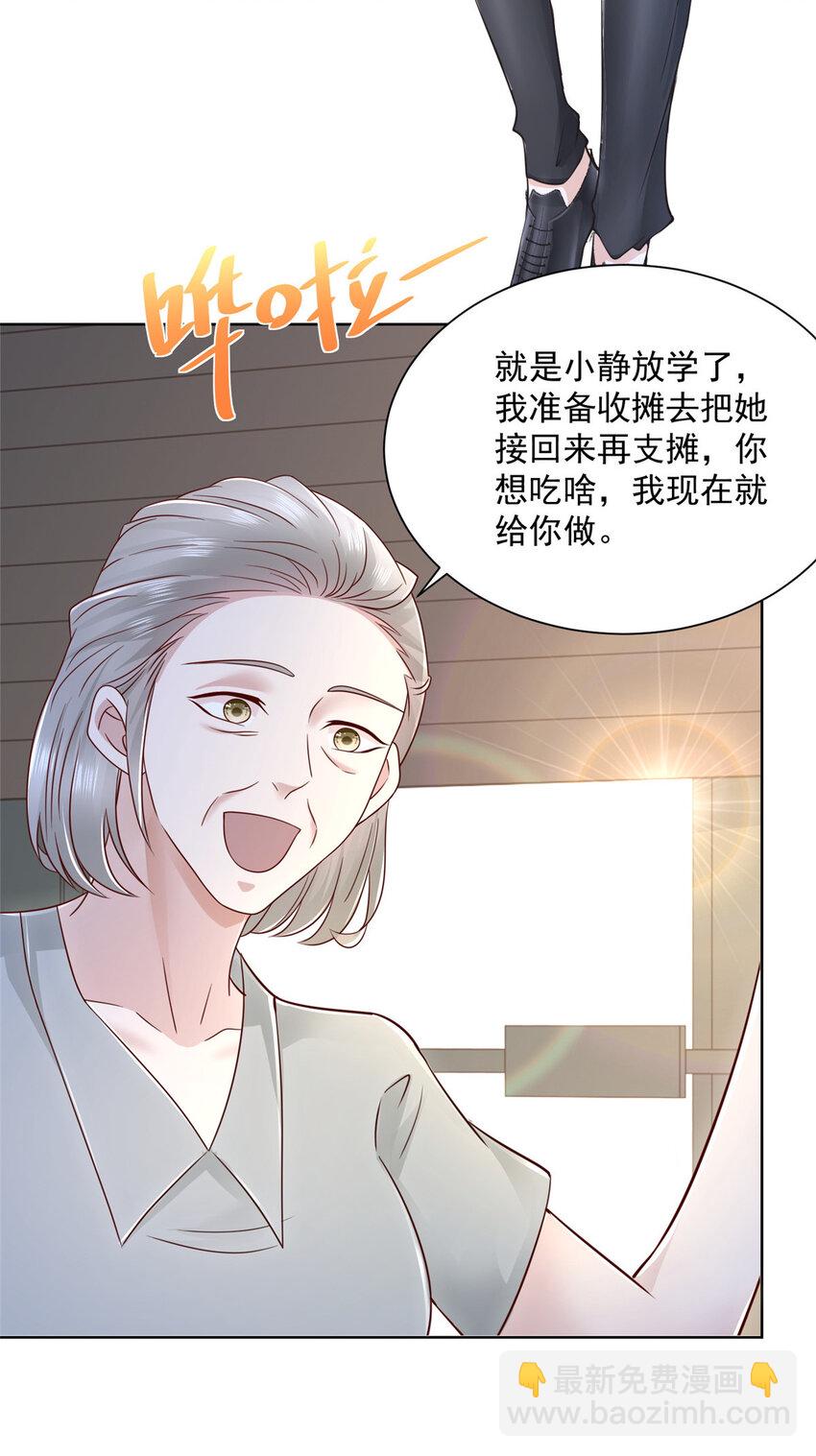 🍘摊牌了，我全职业系统！ 031 精彩赛事独家上演 第31页