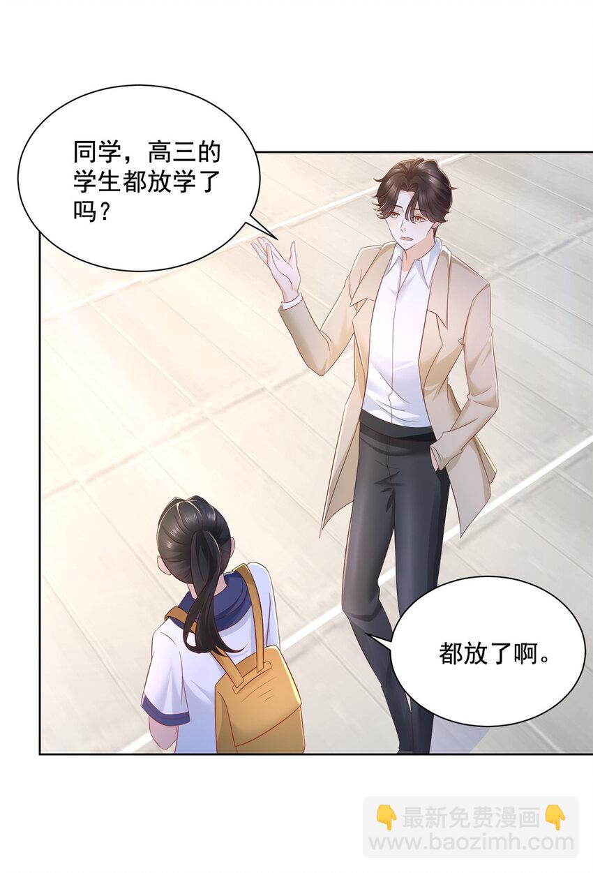 🍘摊牌了，我全职业系统！ 031 精彩赛事独家上演 第35页