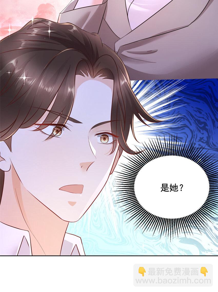 🍘摊牌了，我全职业系统！ 031 精彩赛事独家上演 第38页