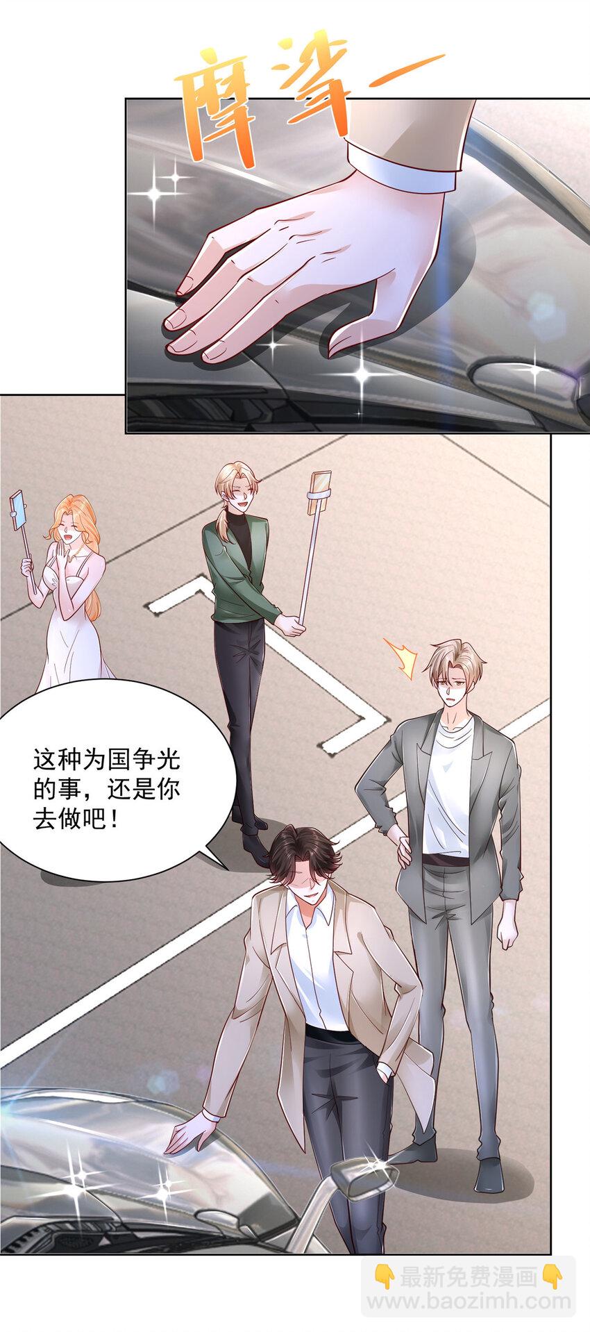 🍘摊牌了，我全职业系统！ 031 精彩赛事独家上演 第7页