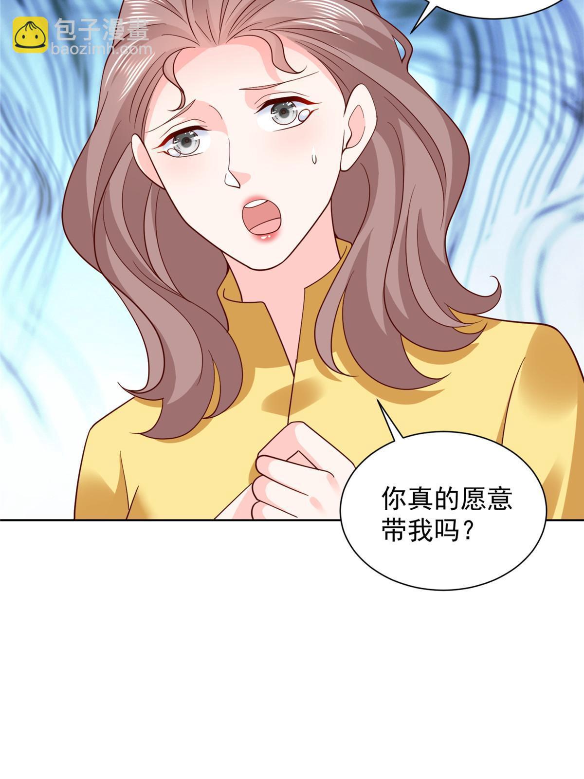 🍘摊牌了，我全职业系统！ 320 疑云密布 第15页