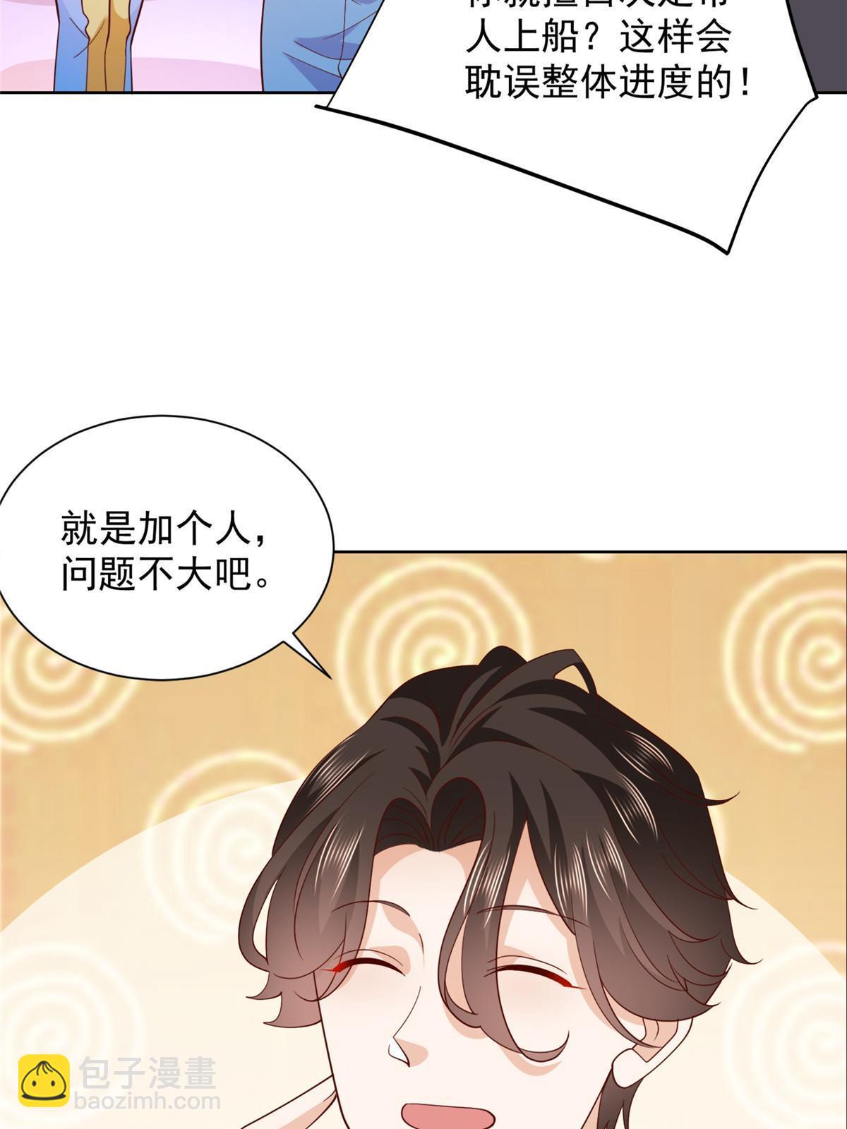 🍘摊牌了，我全职业系统！ 320 疑云密布 第19页