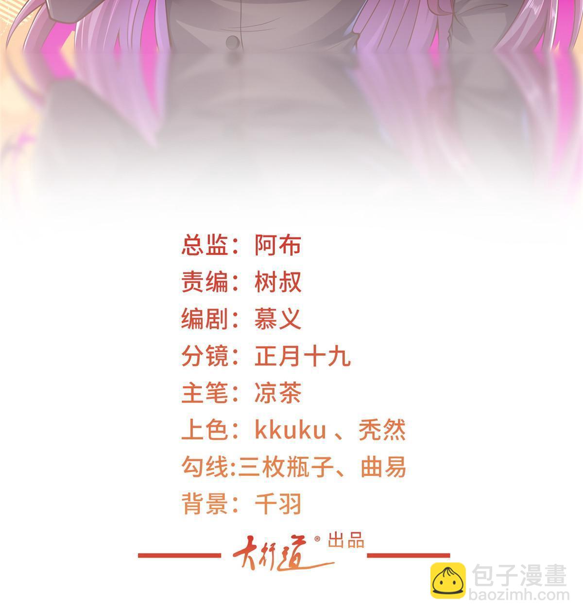 🍘摊牌了，我全职业系统！ 320 疑云密布 第2页