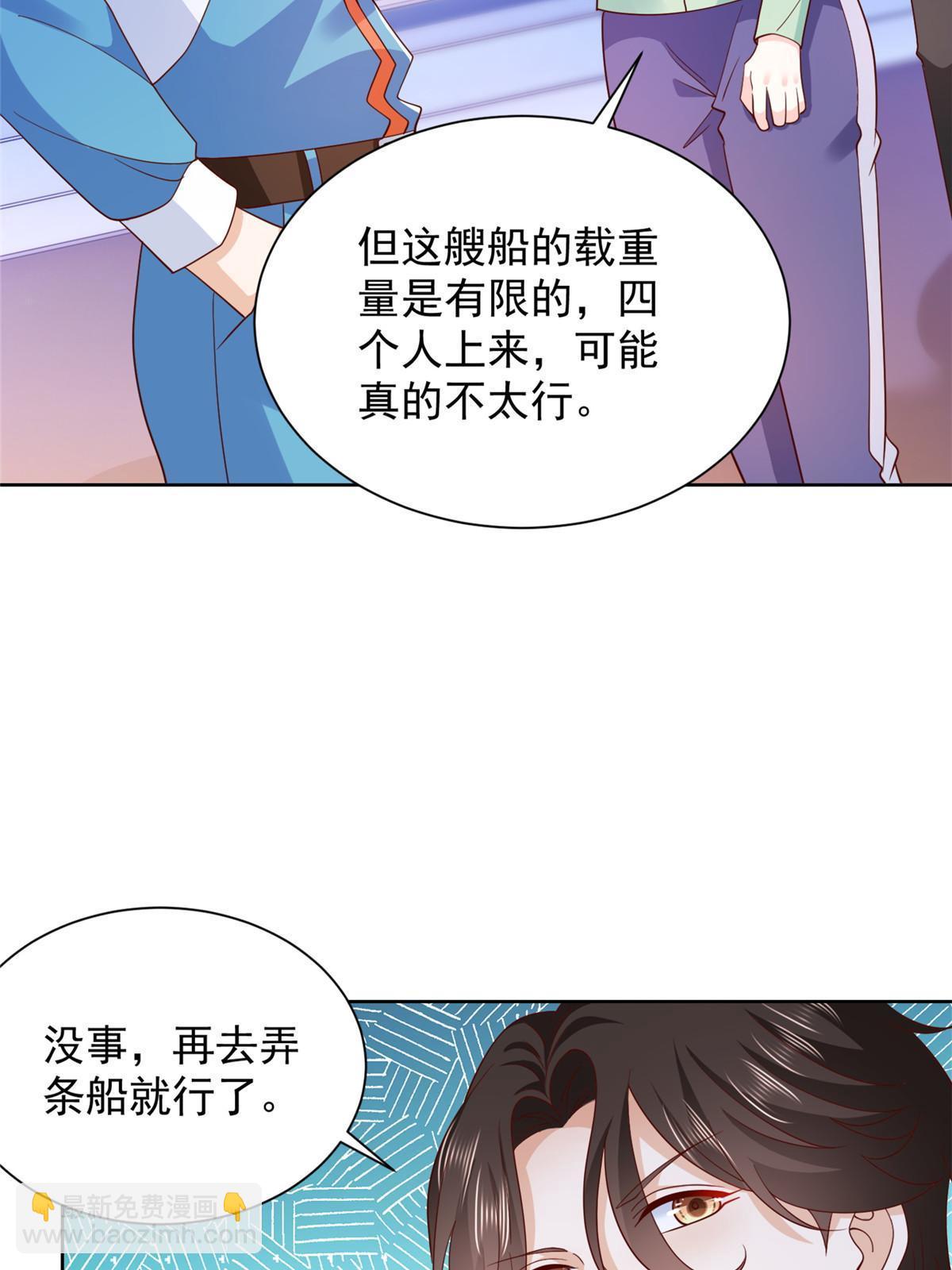 🍘摊牌了，我全职业系统！ 320 疑云密布 第23页