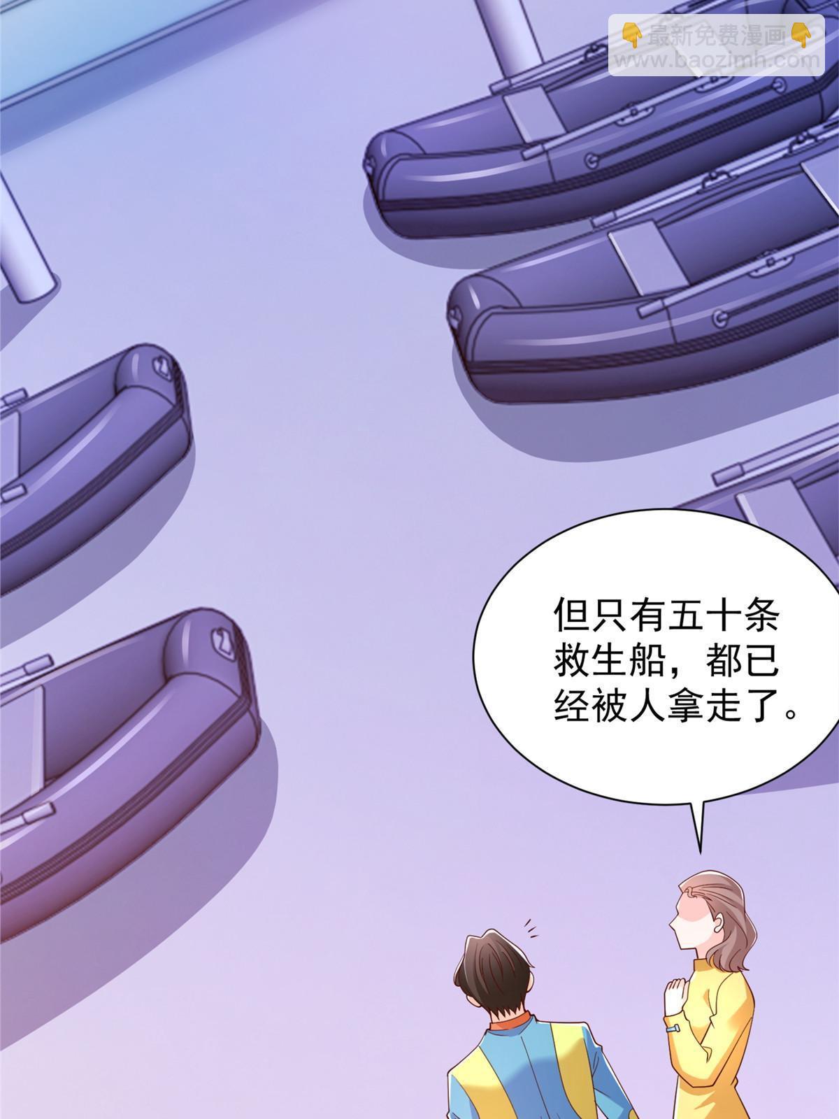 🍘摊牌了，我全职业系统！ 320 疑云密布 第25页