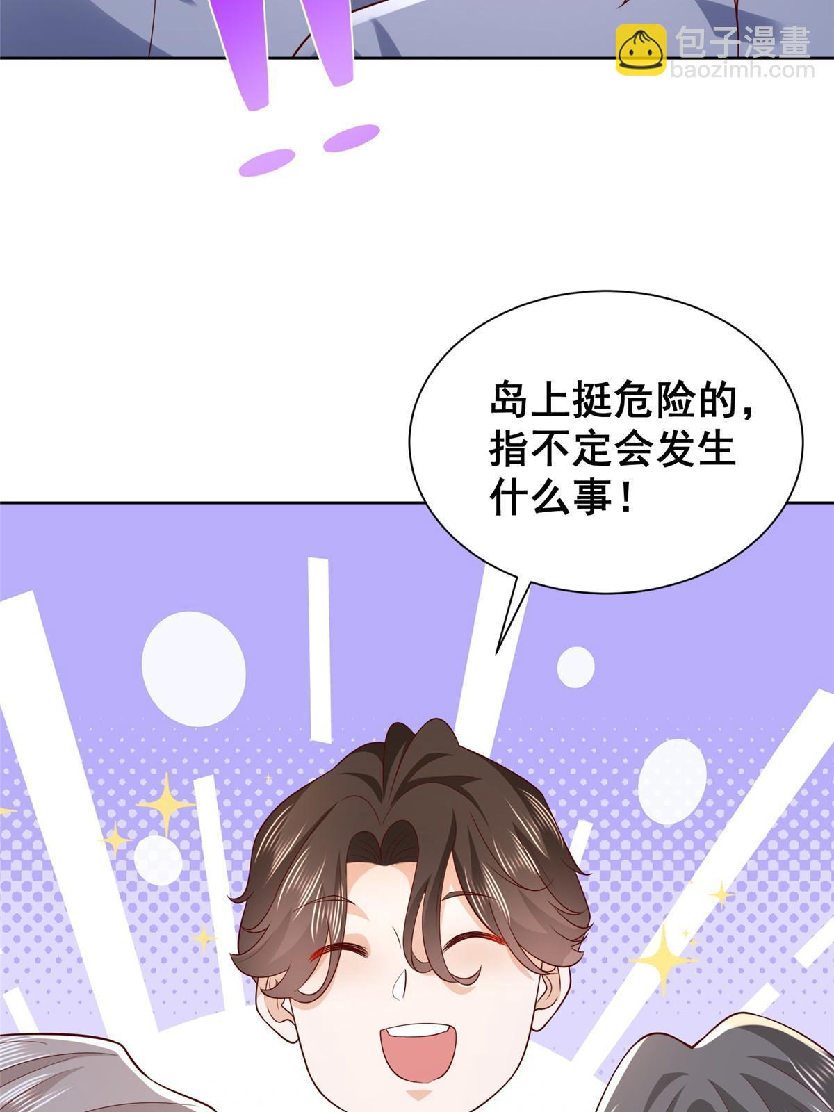 🍘摊牌了，我全职业系统！ 320 疑云密布 第31页