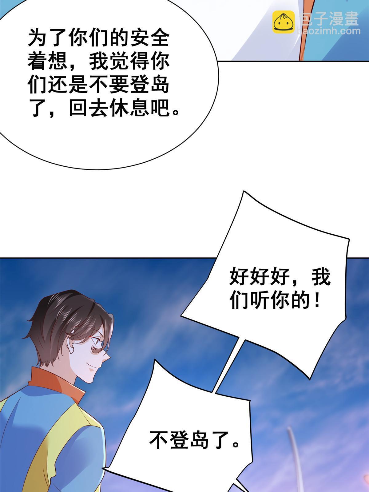🍘摊牌了，我全职业系统！ 320 疑云密布 第34页