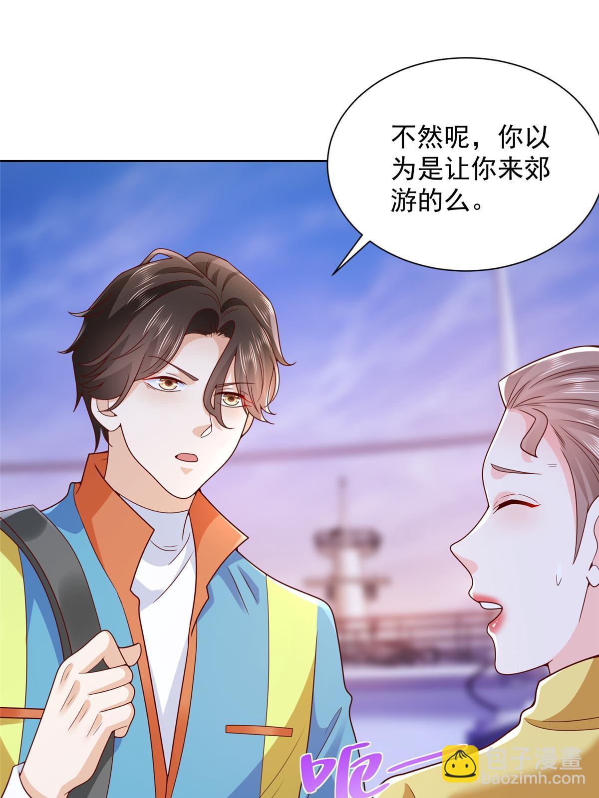 🍘摊牌了，我全职业系统！ 320 疑云密布 第42页