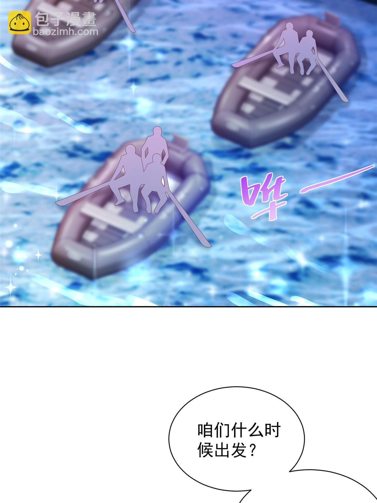 🍘摊牌了，我全职业系统！ 320 疑云密布 第46页