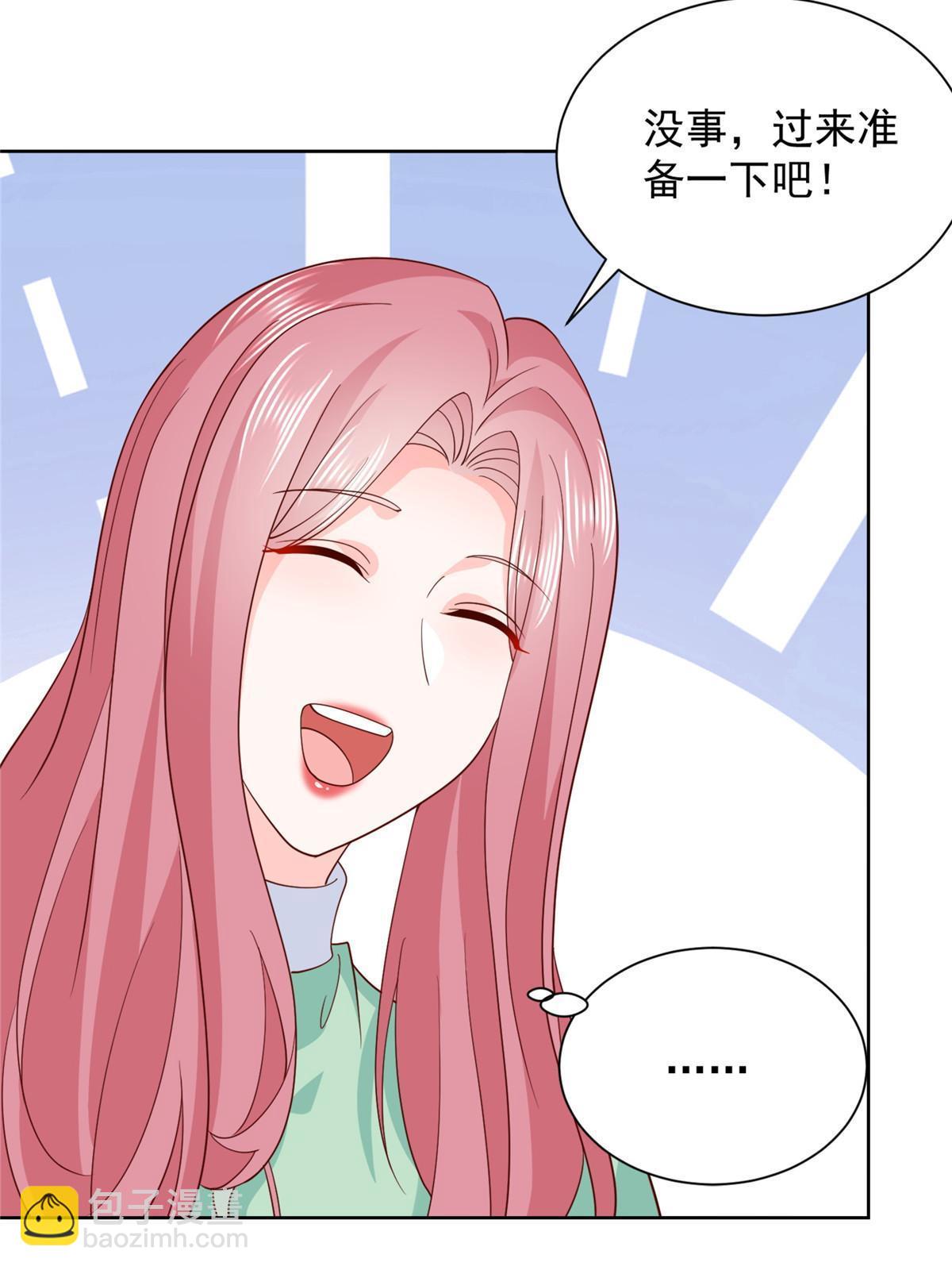 🍘摊牌了，我全职业系统！ 320 疑云密布 第9页