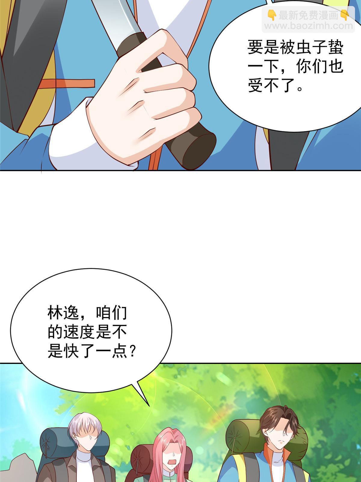 🍘摊牌了，我全职业系统！ 322 离奇事件 第21页