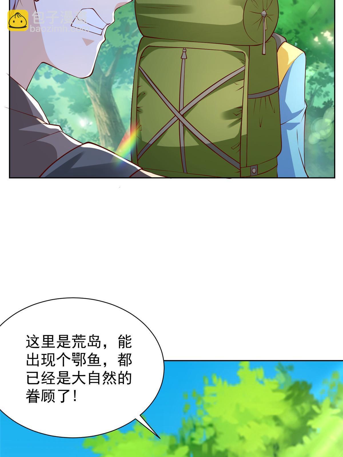 🍘摊牌了，我全职业系统！ 322 离奇事件 第26页