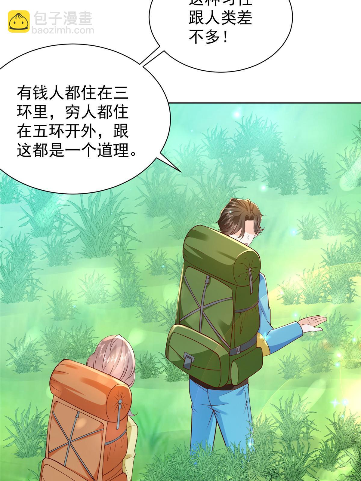 🍘摊牌了，我全职业系统！ 322 离奇事件 第33页