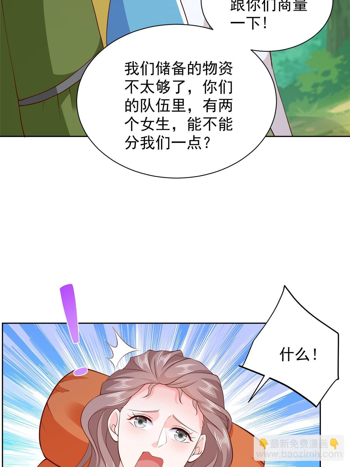 🍘摊牌了，我全职业系统！ 322 离奇事件 第42页