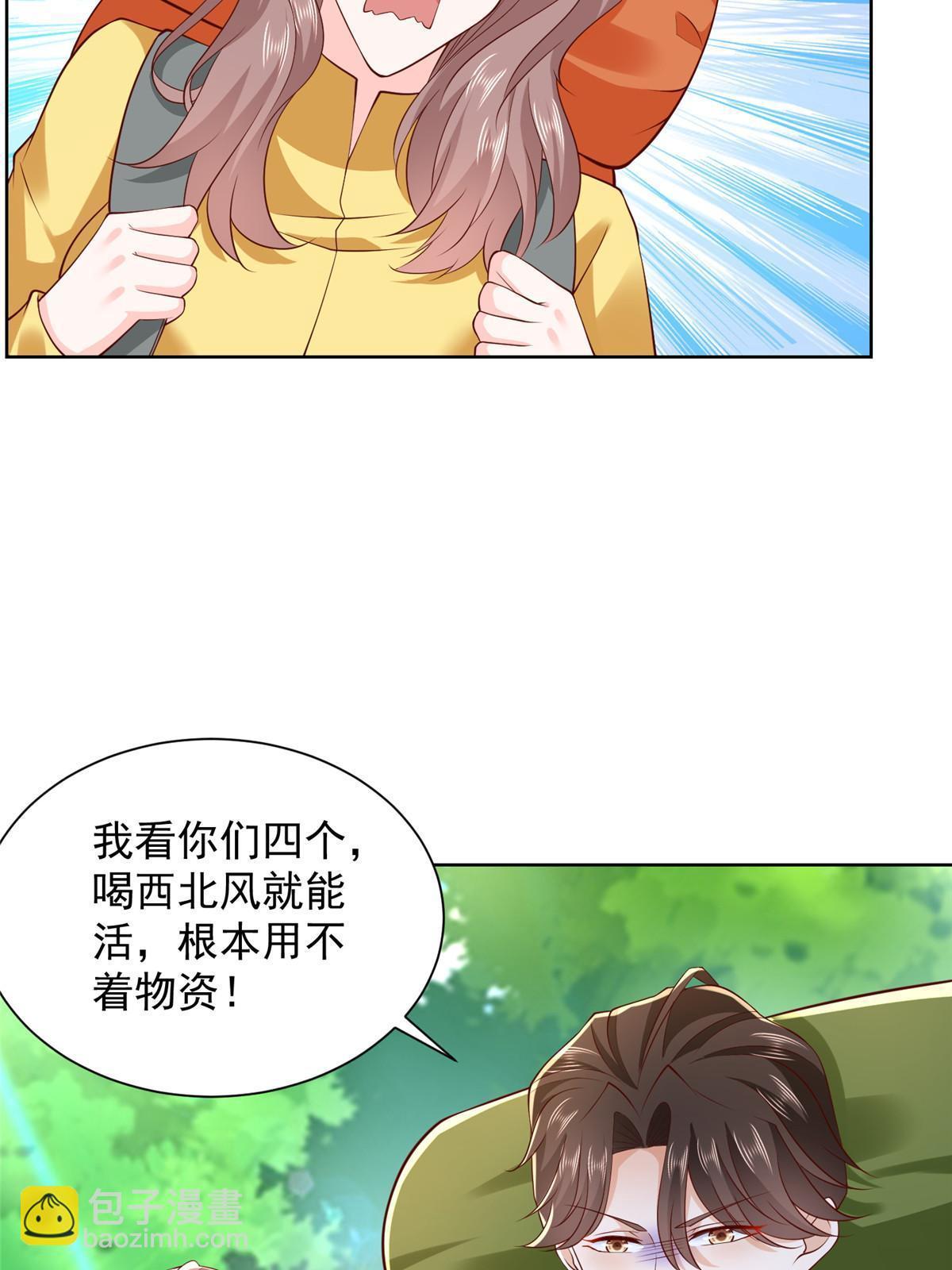 🍘摊牌了，我全职业系统！ 322 离奇事件 第43页