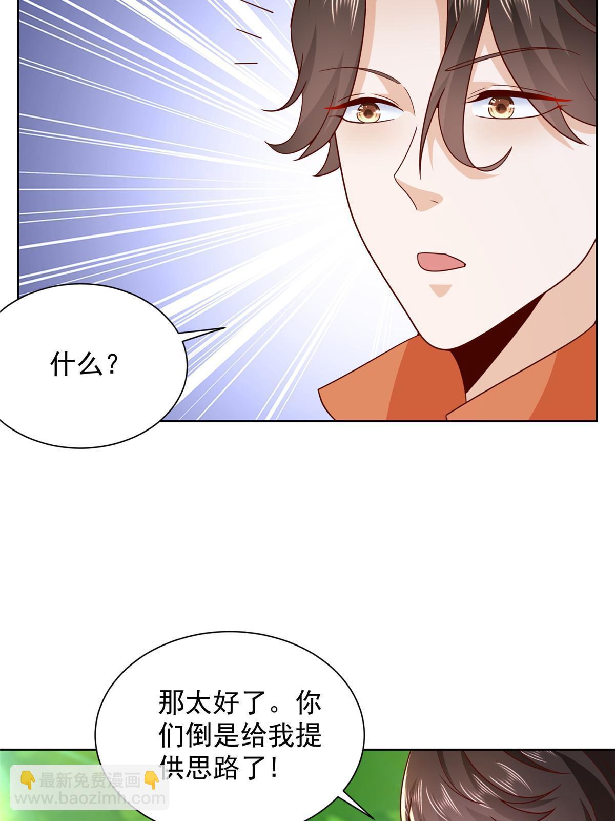 🍘摊牌了，我全职业系统！ 322 离奇事件 第49页