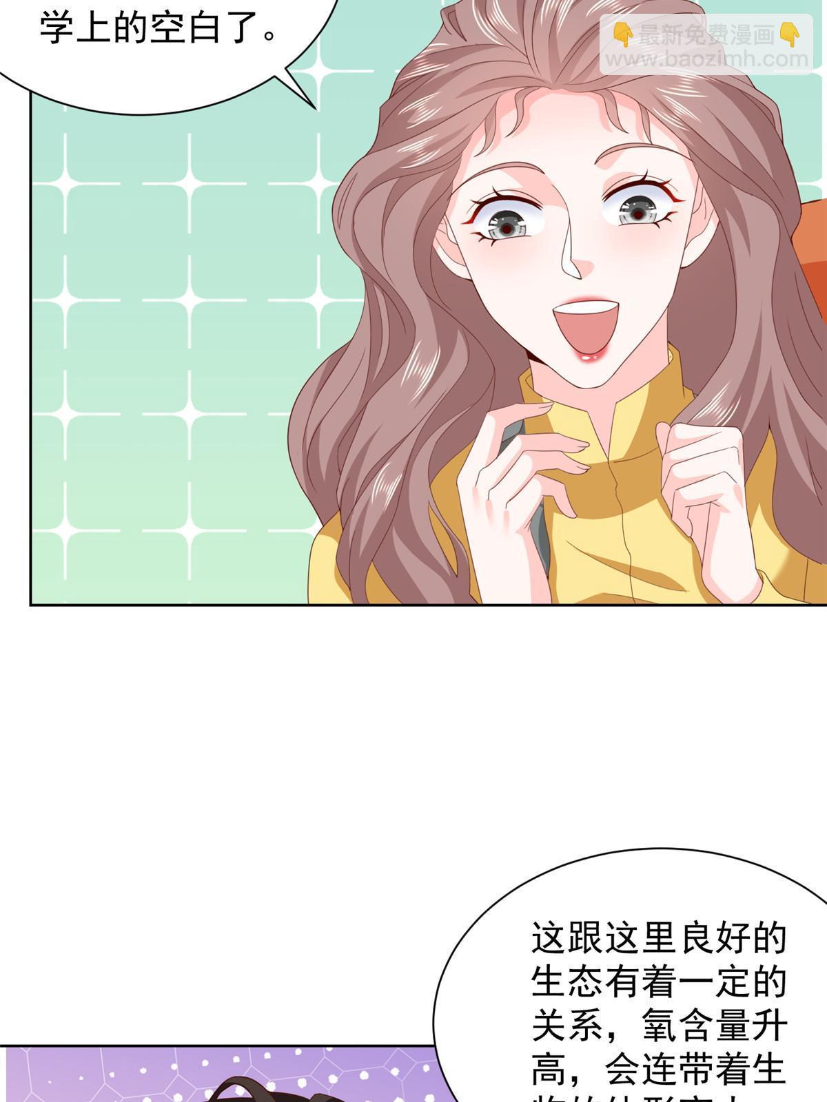 🍘摊牌了，我全职业系统！ 324 徒手撕鳄鱼 第15页