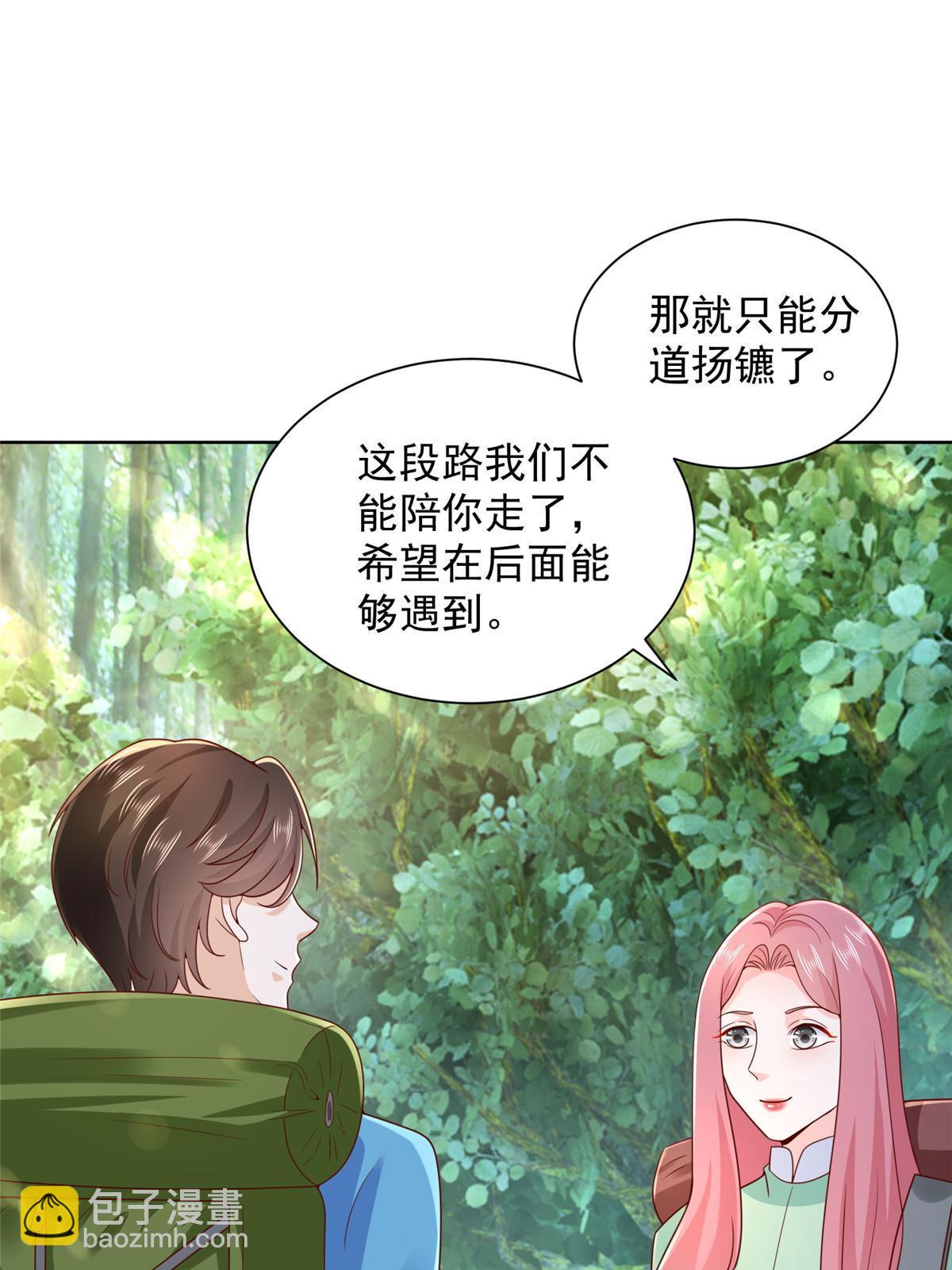 🍘摊牌了，我全职业系统！ 324 徒手撕鳄鱼 第21页