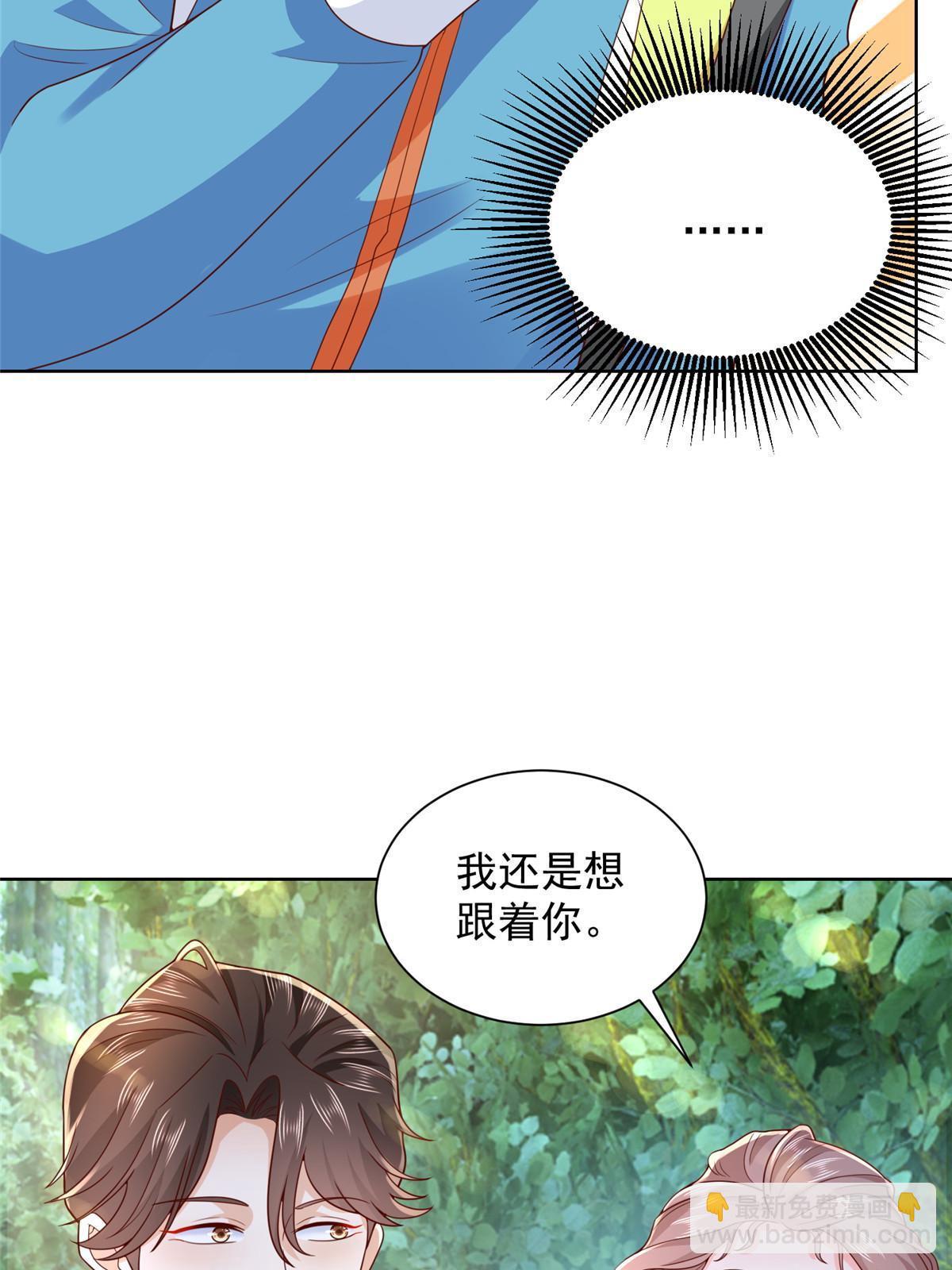 🍘摊牌了，我全职业系统！ 324 徒手撕鳄鱼 第26页