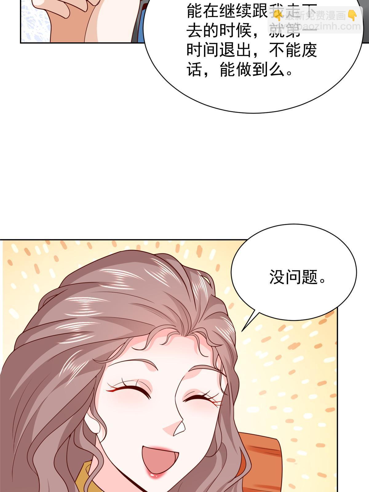 🍘摊牌了，我全职业系统！ 324 徒手撕鳄鱼 第29页