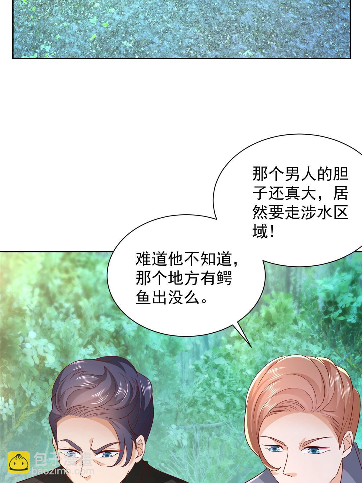 🍘摊牌了，我全职业系统！ 324 徒手撕鳄鱼 第34页
