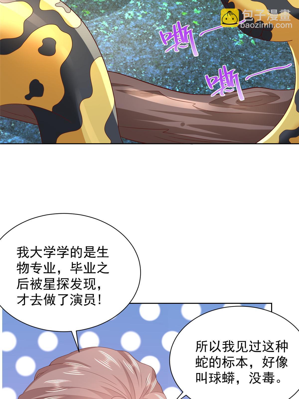 🍘摊牌了，我全职业系统！ 324 徒手撕鳄鱼 第4页